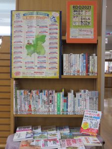 難病図書フェアー展示の写真